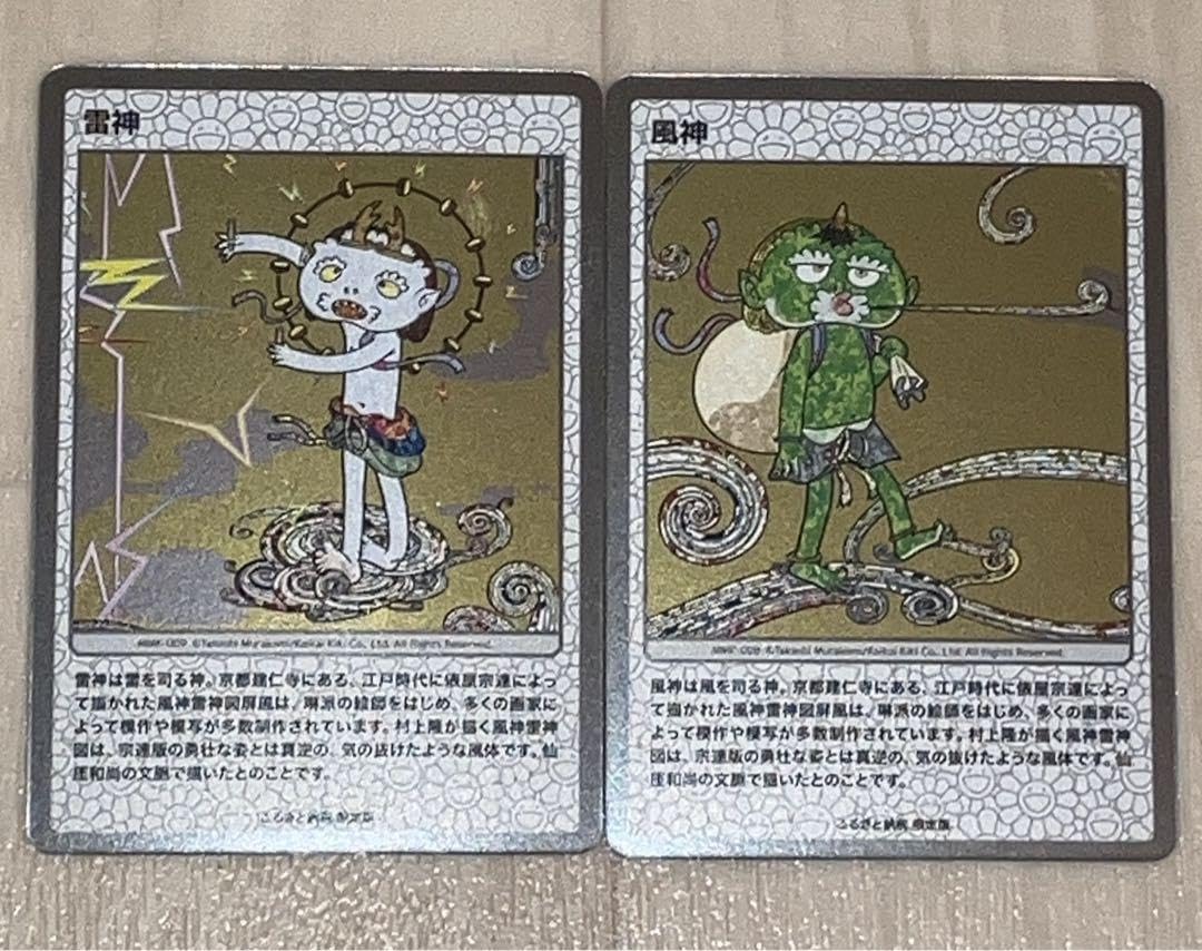 Amazon.co.jp: 村上隆 もののけ京都 ふるさと納税カード MMK-008.009